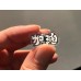 「 香港加油」系列產品 已經到貨喇